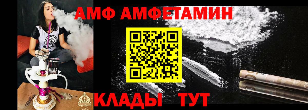 Amphetamine VHQ  АМФЕТАМИН  Советск  Амфетамин  Вход с VPN 