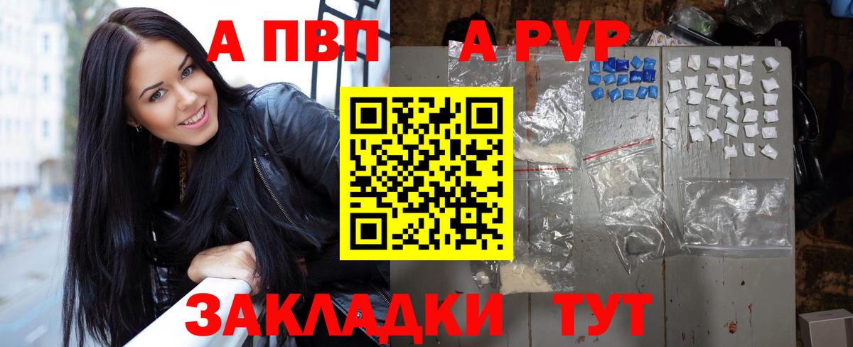 A-PVP СК КРИС  Альфа ПВП кристаллы  Вход с VPN  Альфа ПВП Crystall  Советск 