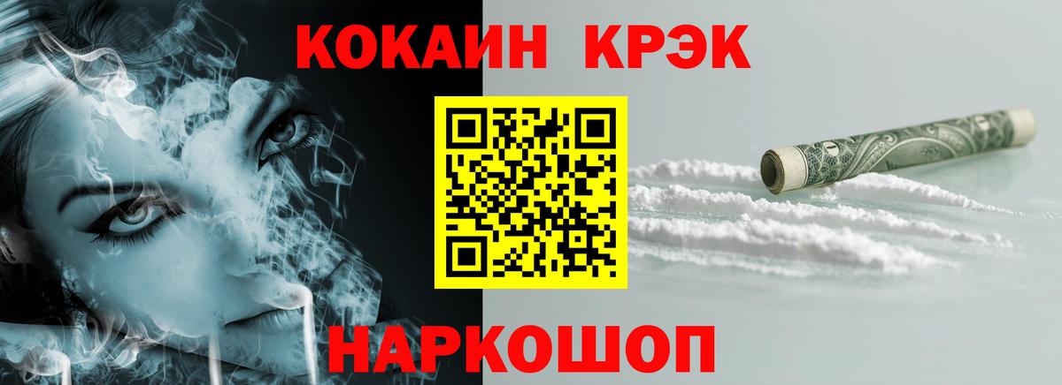 Cocaine Боливия Советск