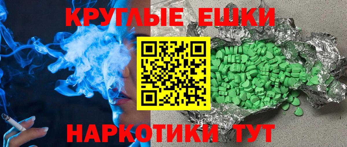 ЭКСТАЗИ таблы  Экстази  Советск  Вход с VPN  Ecstasy 250 мг 