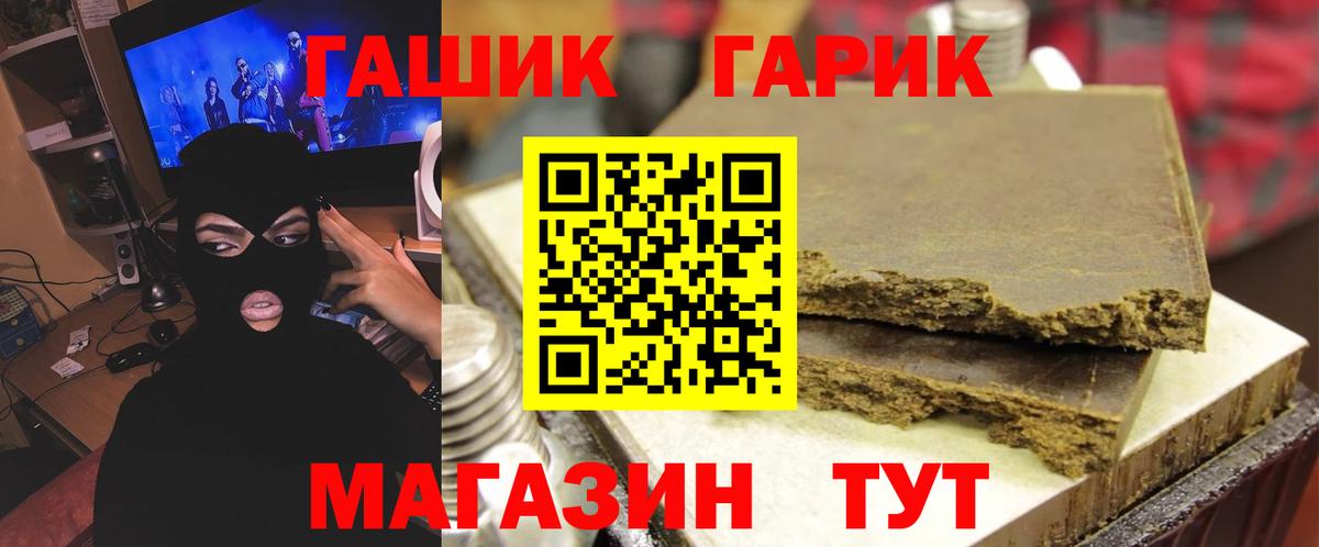 ГАШ Cannabis  ГАШИШ  Советск  Вход с VPN 