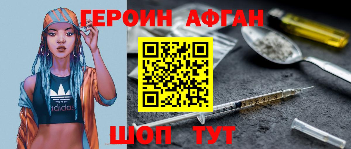 Советск  Героин VHQ  Героин  Вход с VPN 