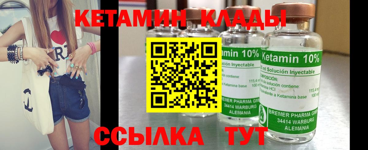 Кетамин ketamine Советск
