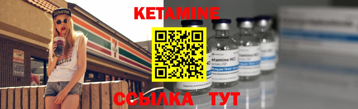 Кетамин ketamine  КЕТАМИН ketamine  Советск  Вход с VPN 