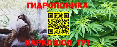 гидропоника Можайск