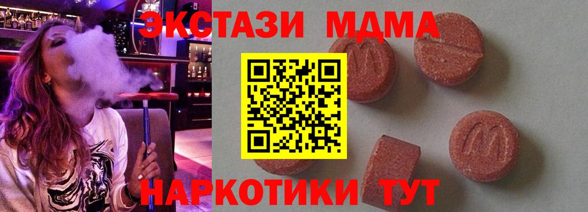 МДМА crystal Советск