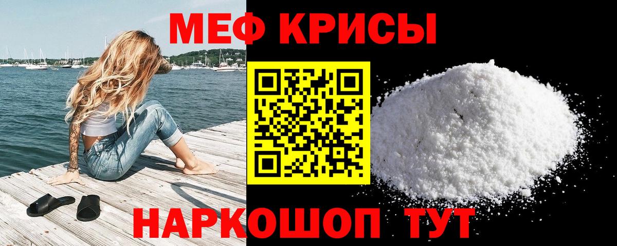 МЕФ  Советск
