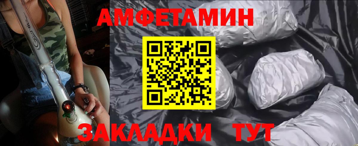 Советск  Первитин винт  Вход с VPN 