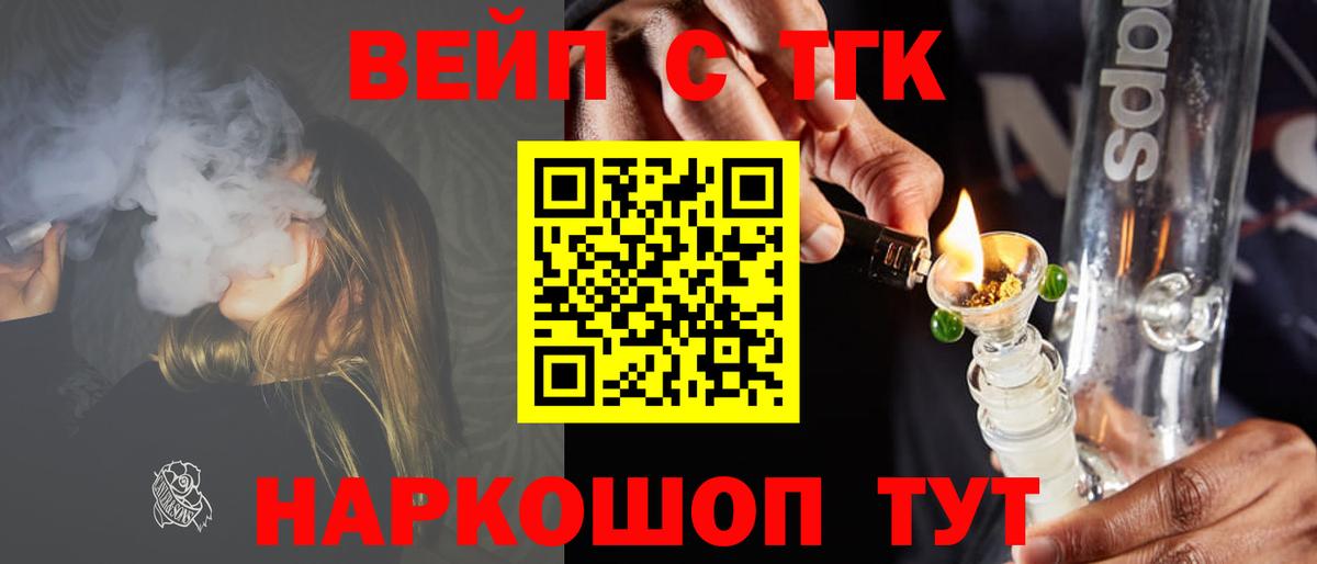 ТГК THC oil Советск