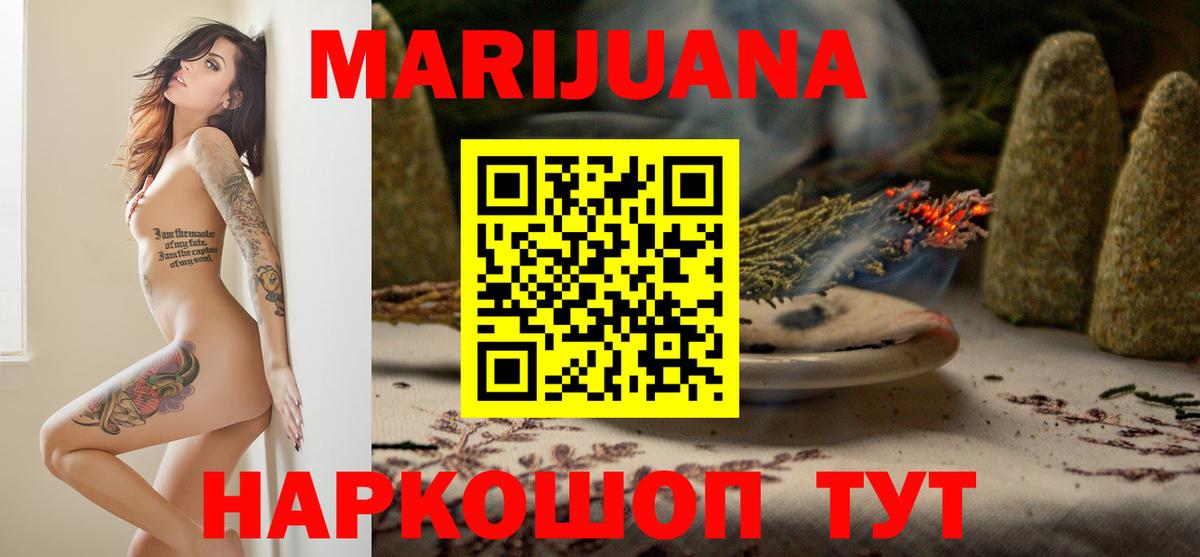 Шишки марихуана ГИДРОПОН  Шишки марихуана White Widow  Вход с VPN  Советск  Канабис VHQ 